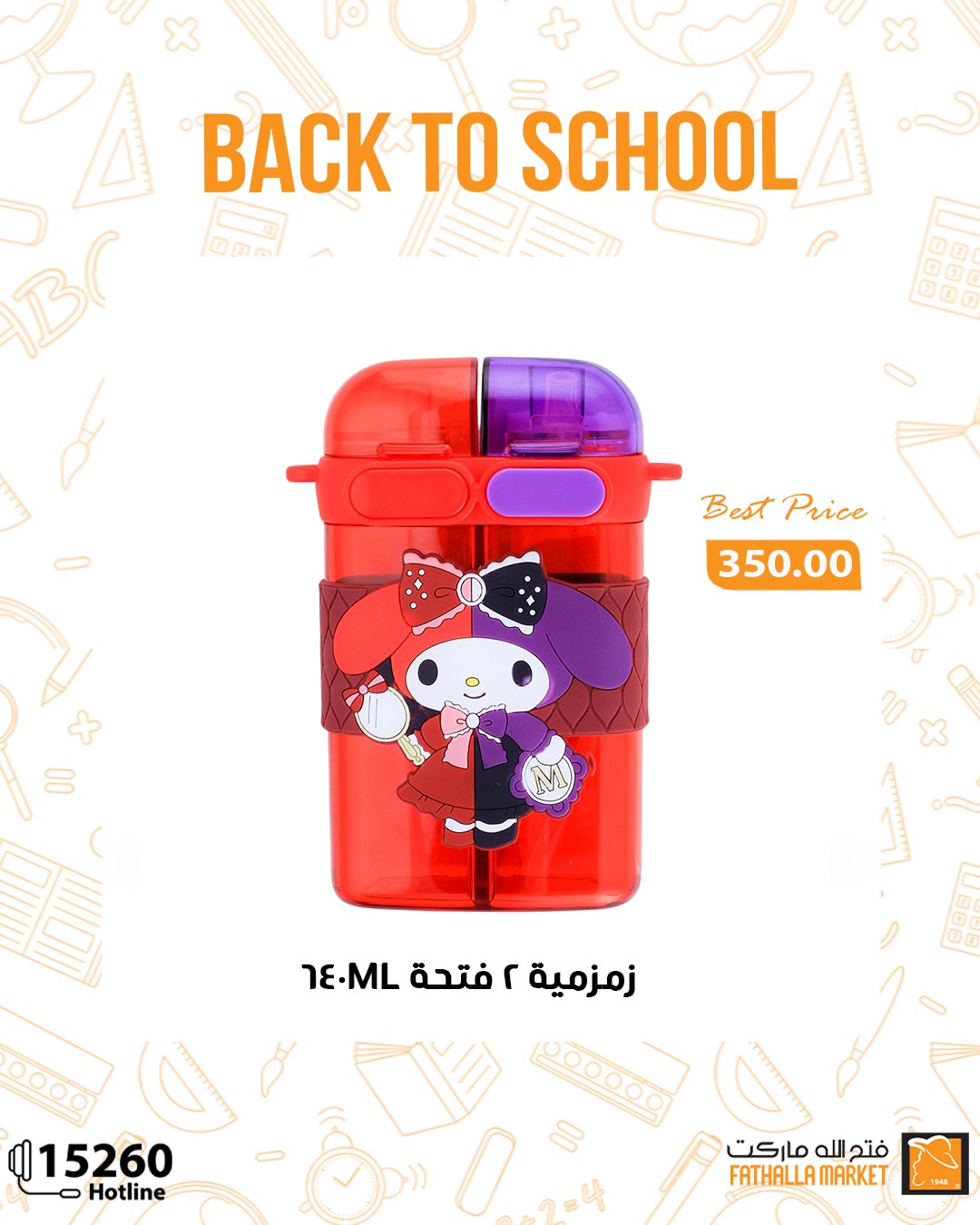 fathalla offers from 9sep to 3sep 2025 عروض فتح الله من 9 سبتمبر حتى 3 سبتمبر 2025 صفحة رقم 18